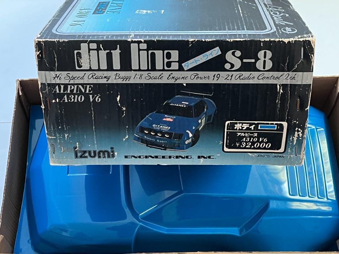イズミ 1/8 エンジンRC ダートライン S-8 アルピーヌA310 未組立品