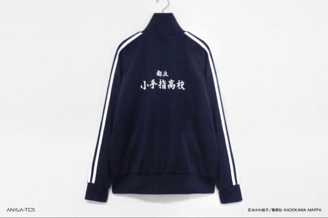 清峰葉流火　小手指ジャージ
