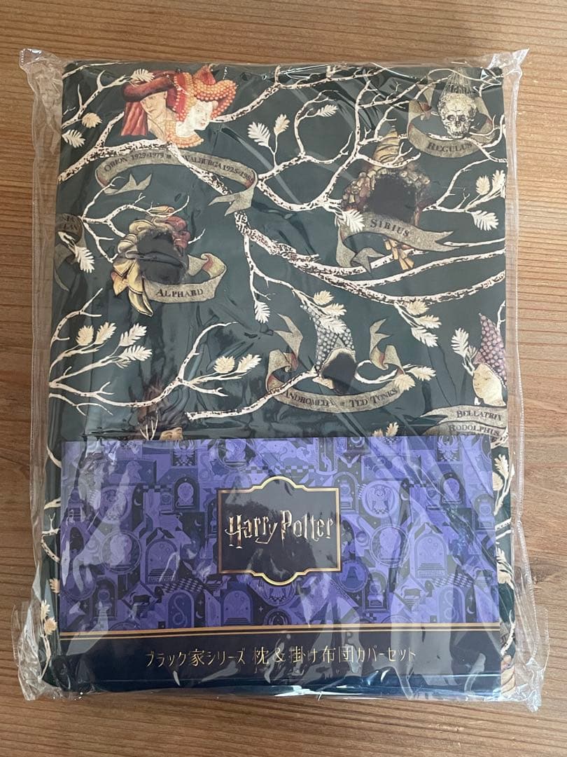 ハリーポッター ブラック家シリーズ 枕&掛け布団カバーセット