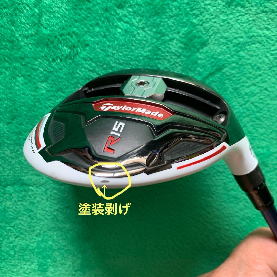 【送料込・希少VR】テーラーメイド R15 5W × Tour AD VR-6s