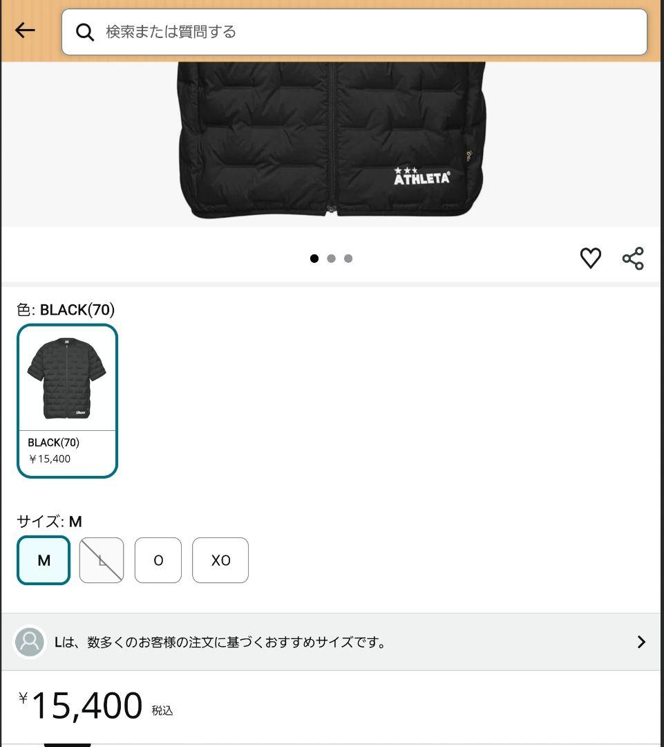 ATHLETA　ウルトラストレッチャーダウン上下