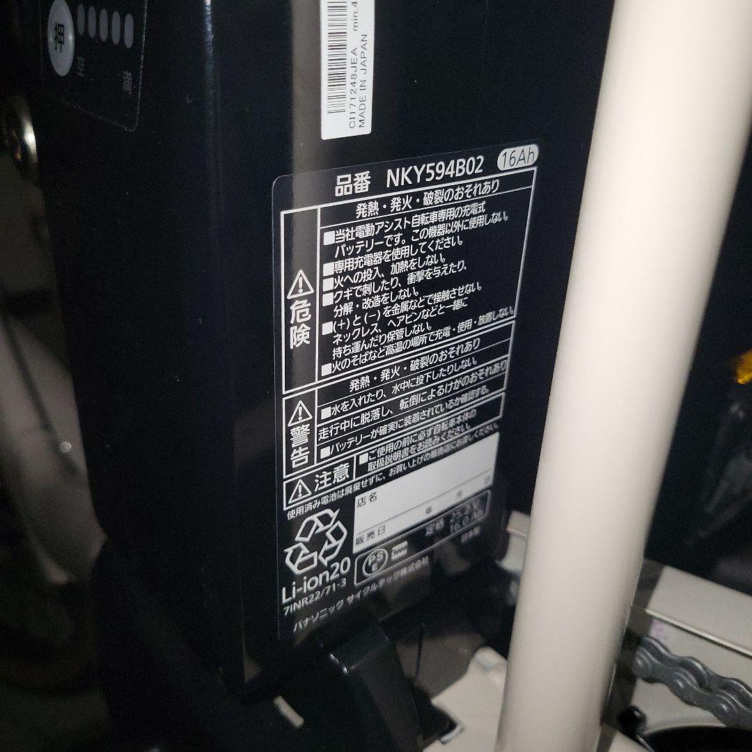 Panasonic NKJ075Z 電動自転車用充電器　NKY594B02用