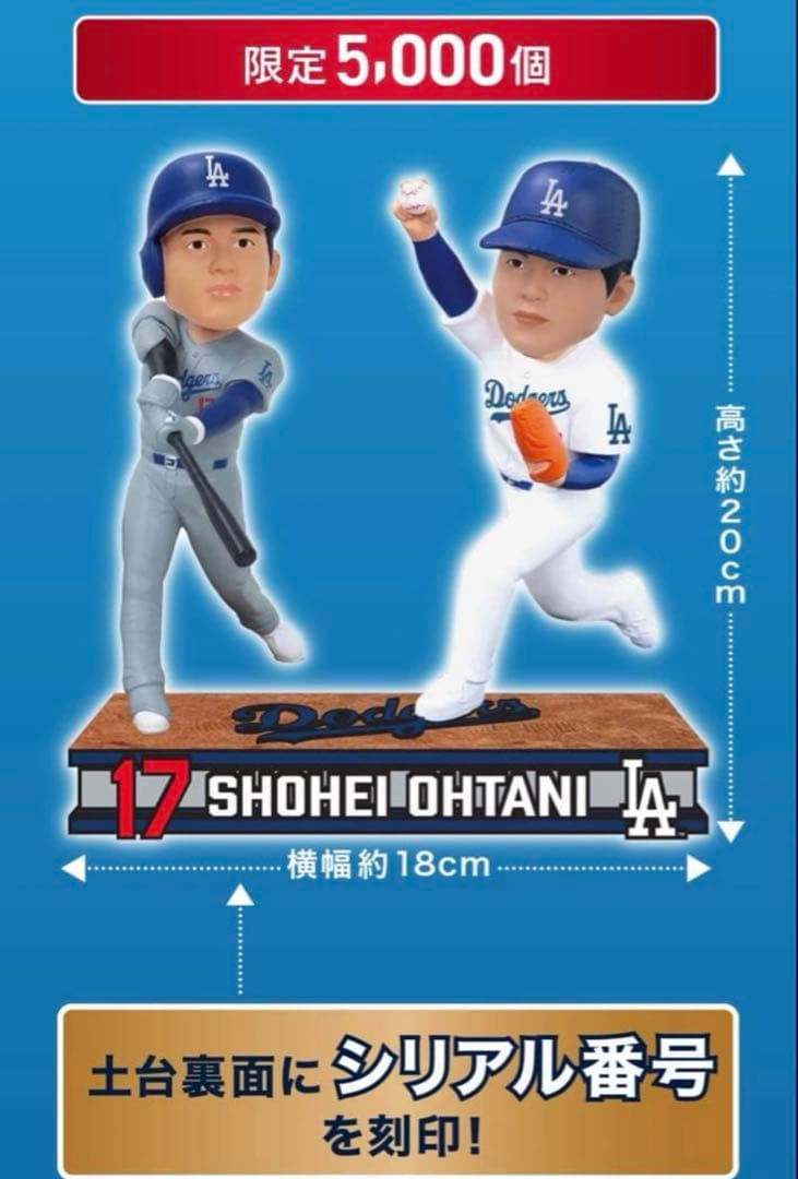 【新品】大谷翔平2刀流ボブルヘッド2025 セブンイレブン限定　シリアル番号付き