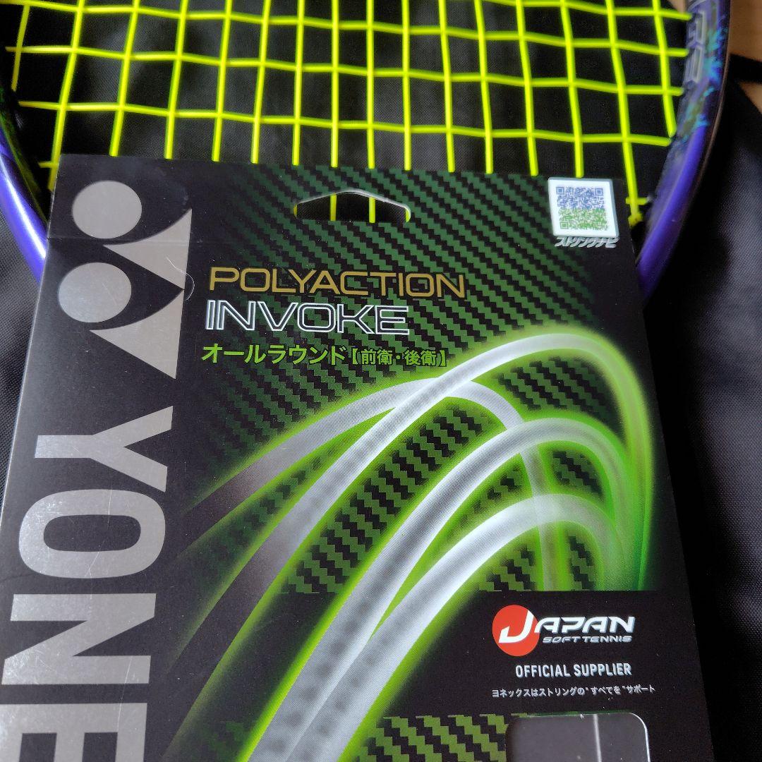 YONEX VOLTRAGE7 ソフトテニスラケット　VS