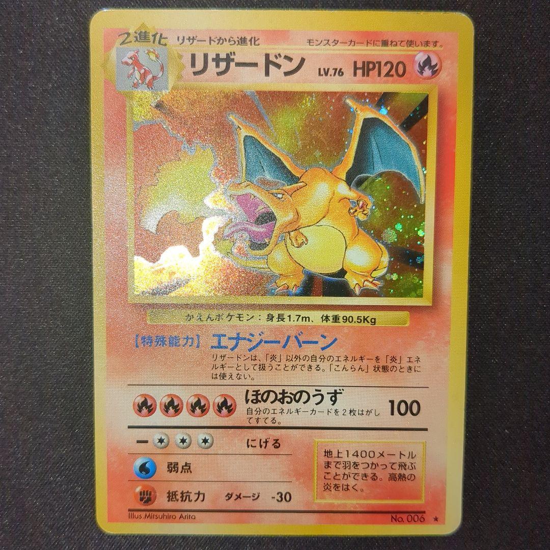 ポケモン 旧裏 御三家 カメックス リザードン フシギバナ ホロ 3枚セット