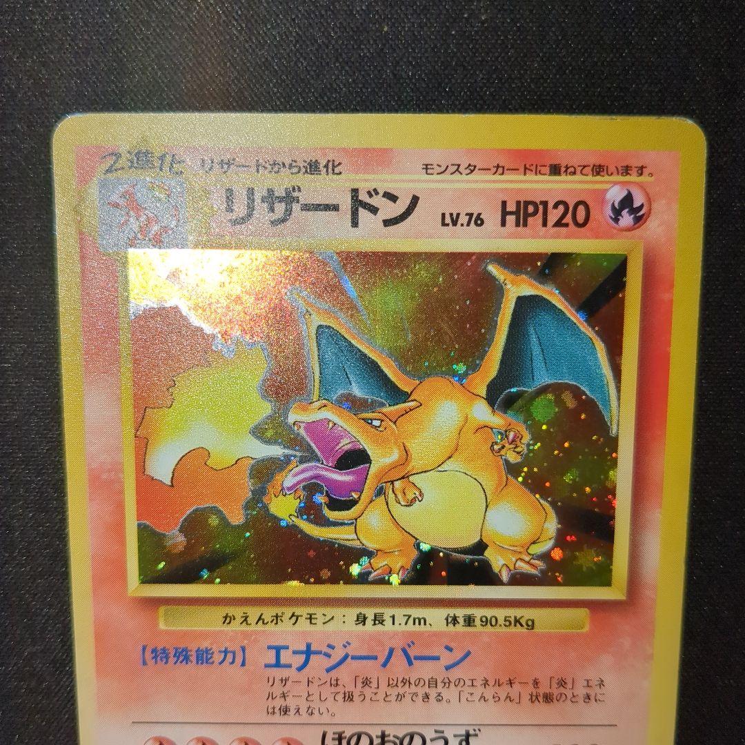 ポケモン 旧裏 御三家 カメックス リザードン フシギバナ ホロ 3枚セット