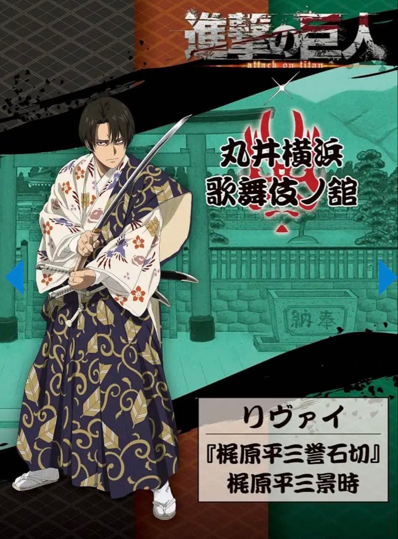 進撃の巨人×歌舞伎コラボ リヴァイ アクリルスタンド