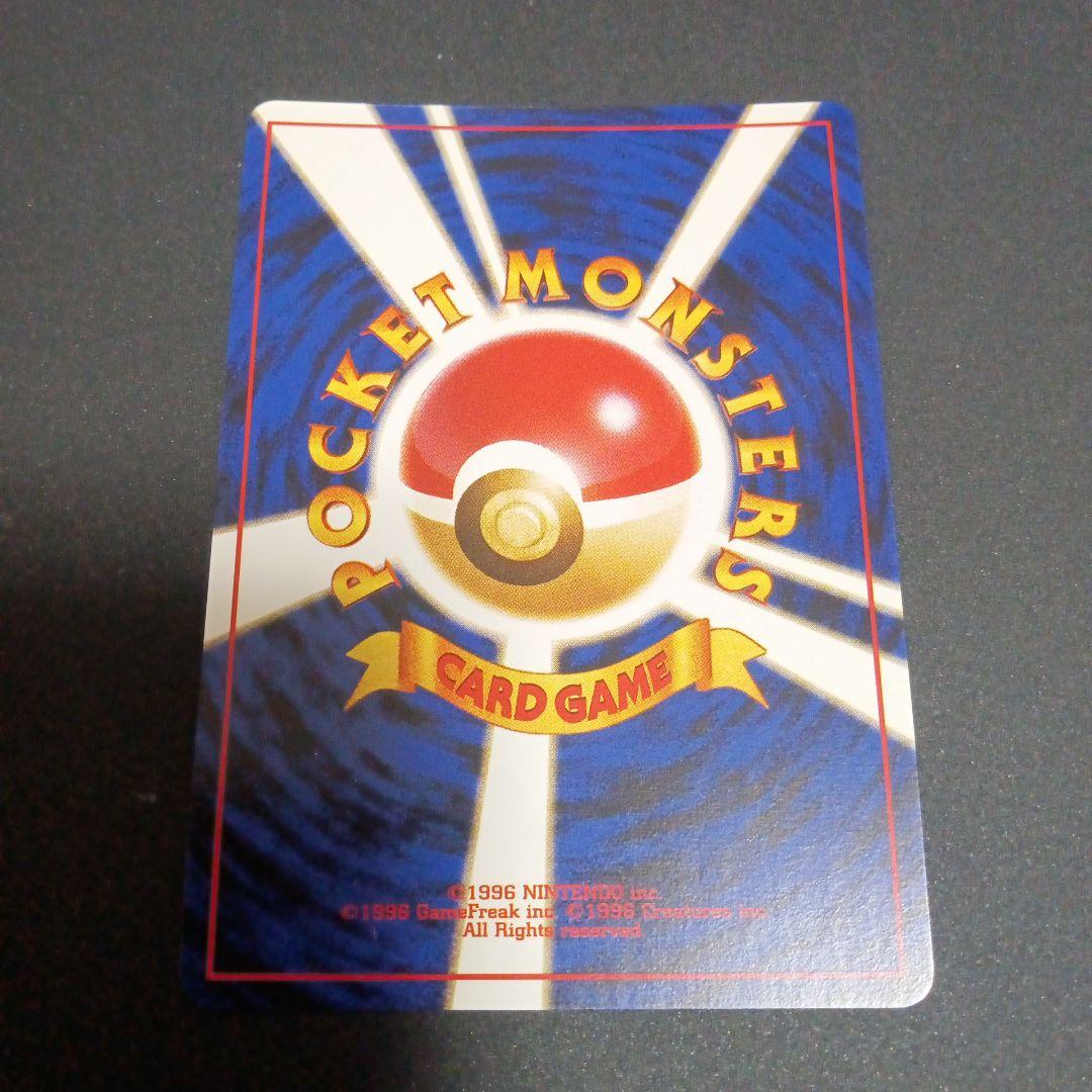 わるいカメックス　ポケモンカード　旧裏