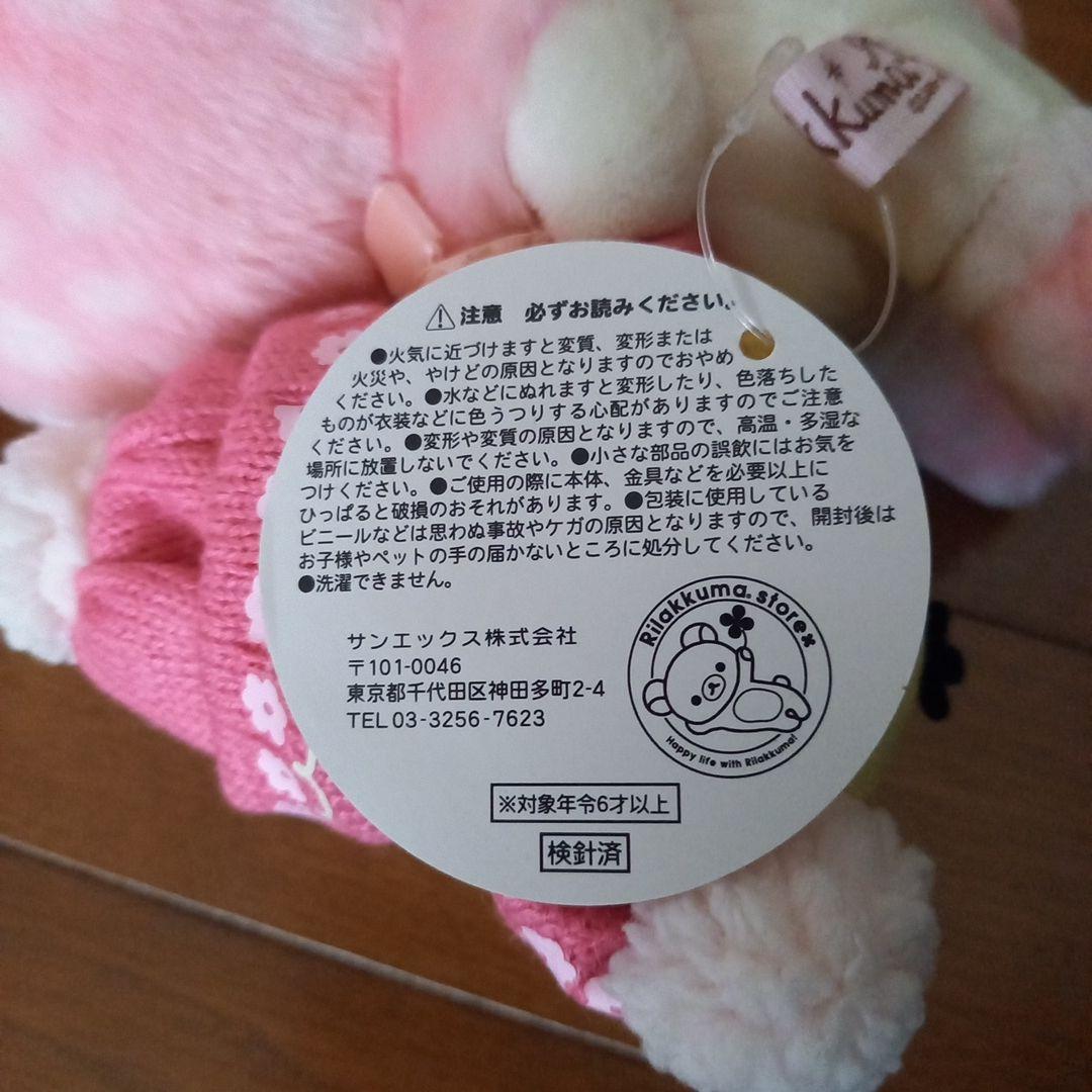 コリラックマうさぎ携帯スタンド　あつめてぬいぐるみ