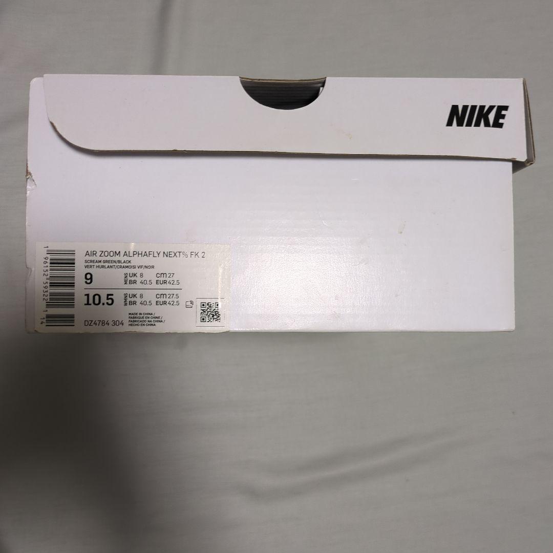 Nike アルファフライ2 駅伝パック 27.0cm