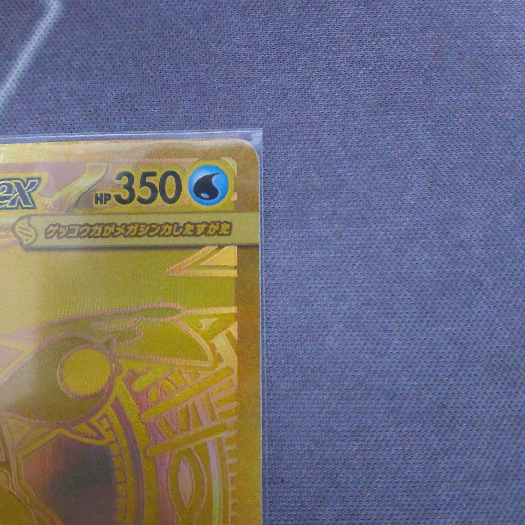 メガゲッコウガex mur 350HP ポケモンカード