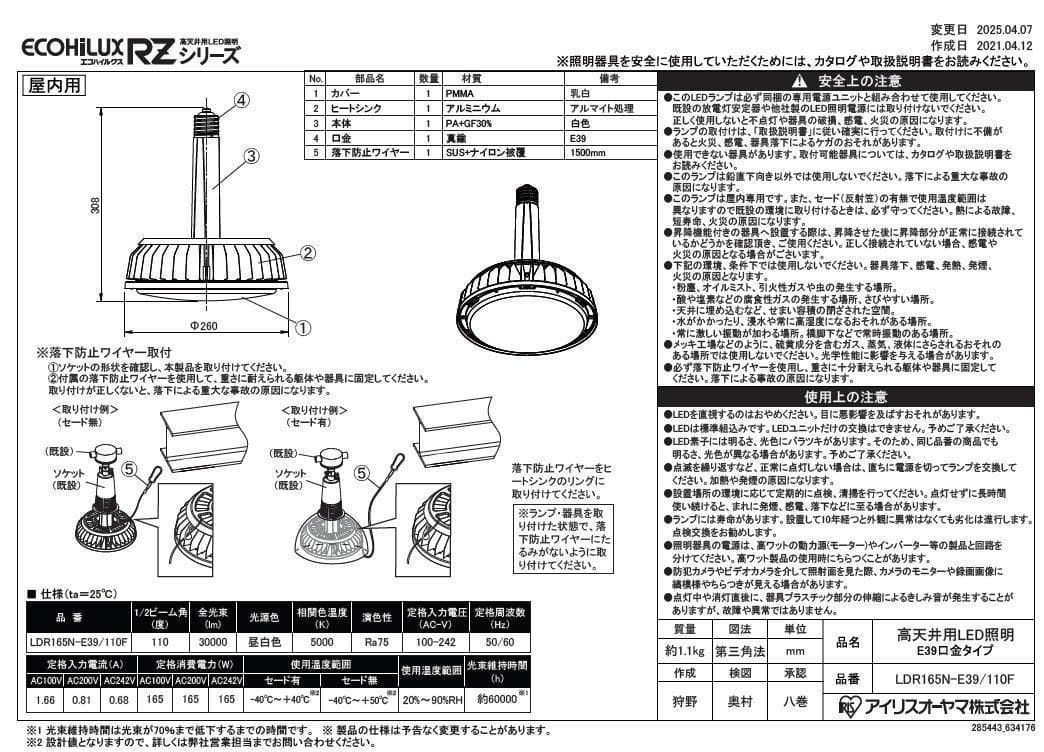 【限定特別価格】【新品未使用】94%オフ！水銀灯700～1㎾相当　球を交換タイプ