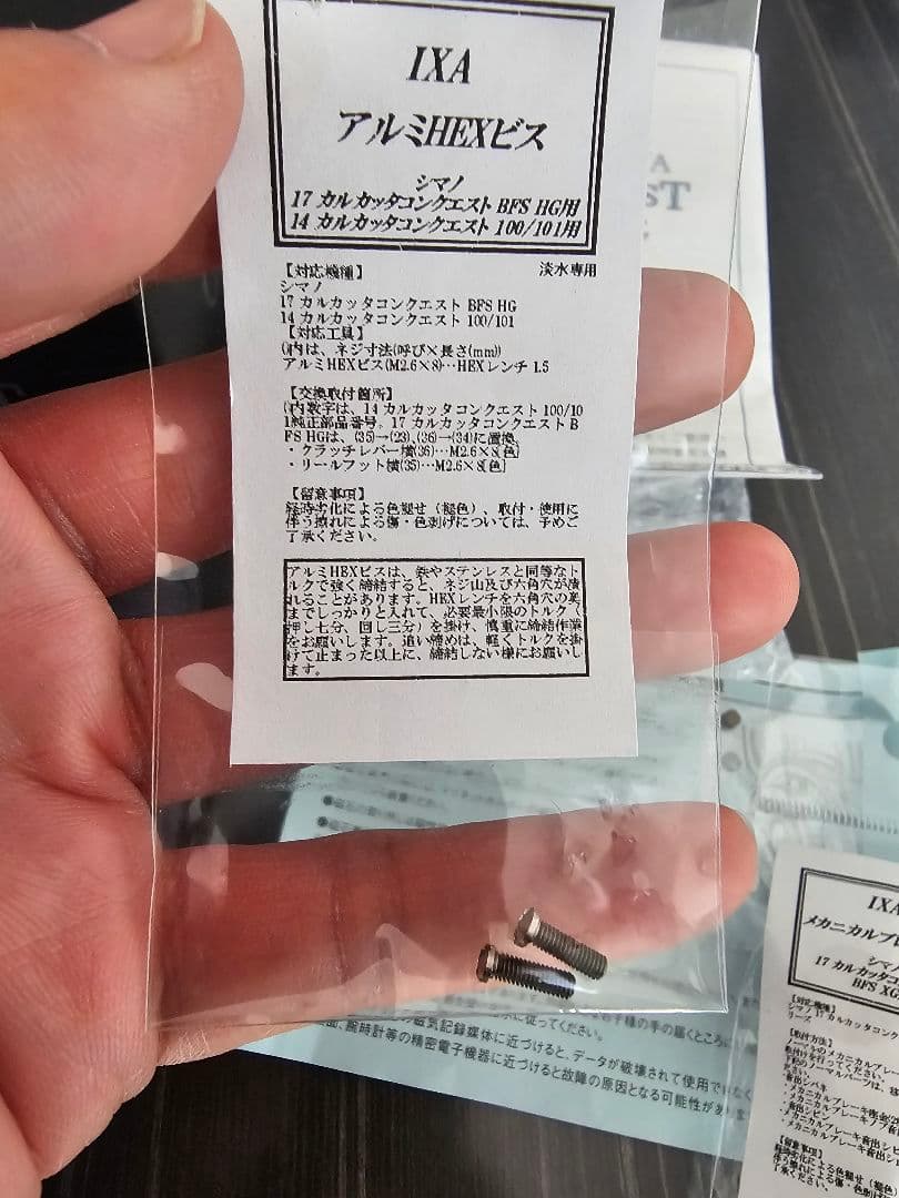 シマノ 17 カルカッタコンクエストBFS HG