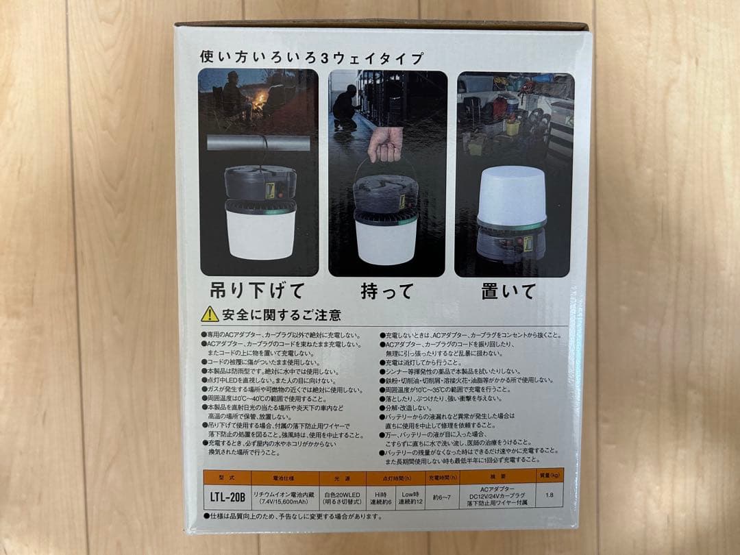 充電式 防水 HATAYA LED LTL-20B 新品未使用