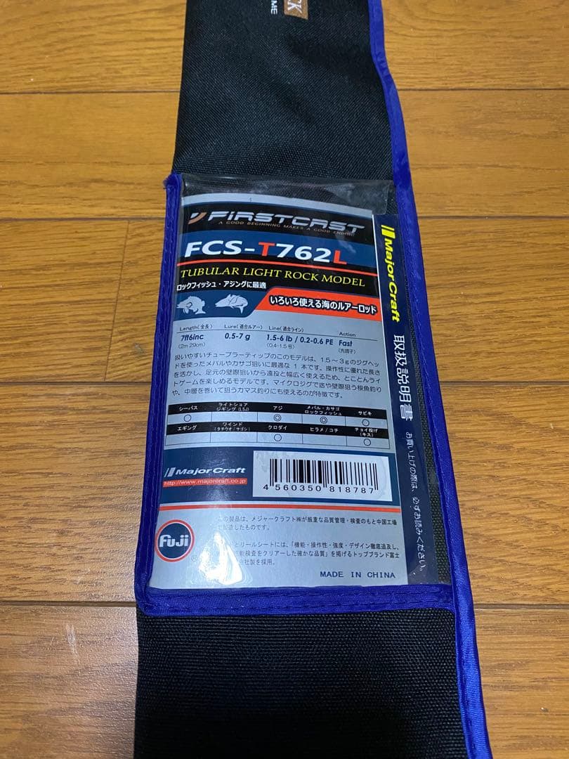 アジングセット　イージーシェイカー　ソードビーム　マキジグ