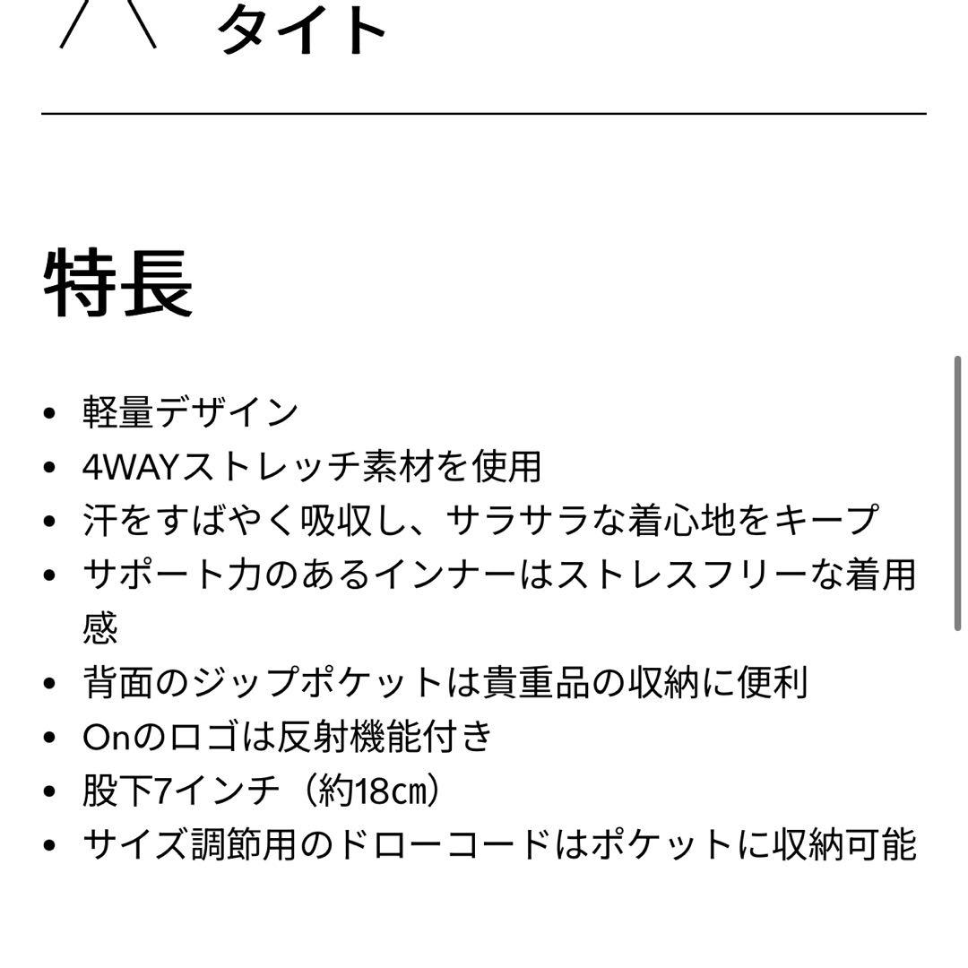 ON 7\" Performance Shorts サイズS ランニング