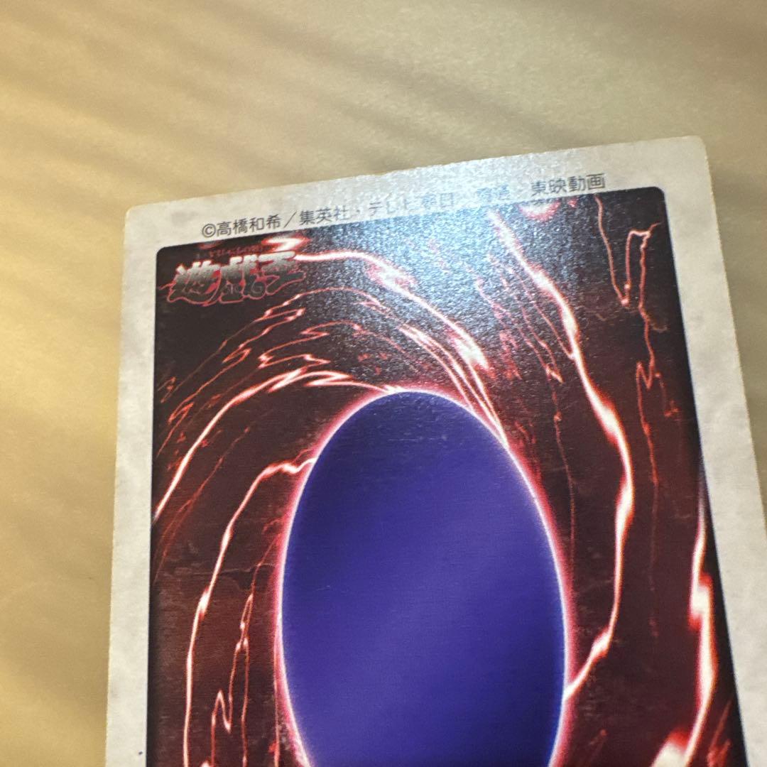 遊戯王　バンダイ版　青眼の白竜　ブルーアイズホワイトドラゴン【5967