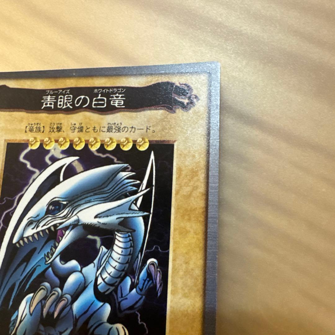 遊戯王　バンダイ版　青眼の白竜　ブルーアイズホワイトドラゴン【5967