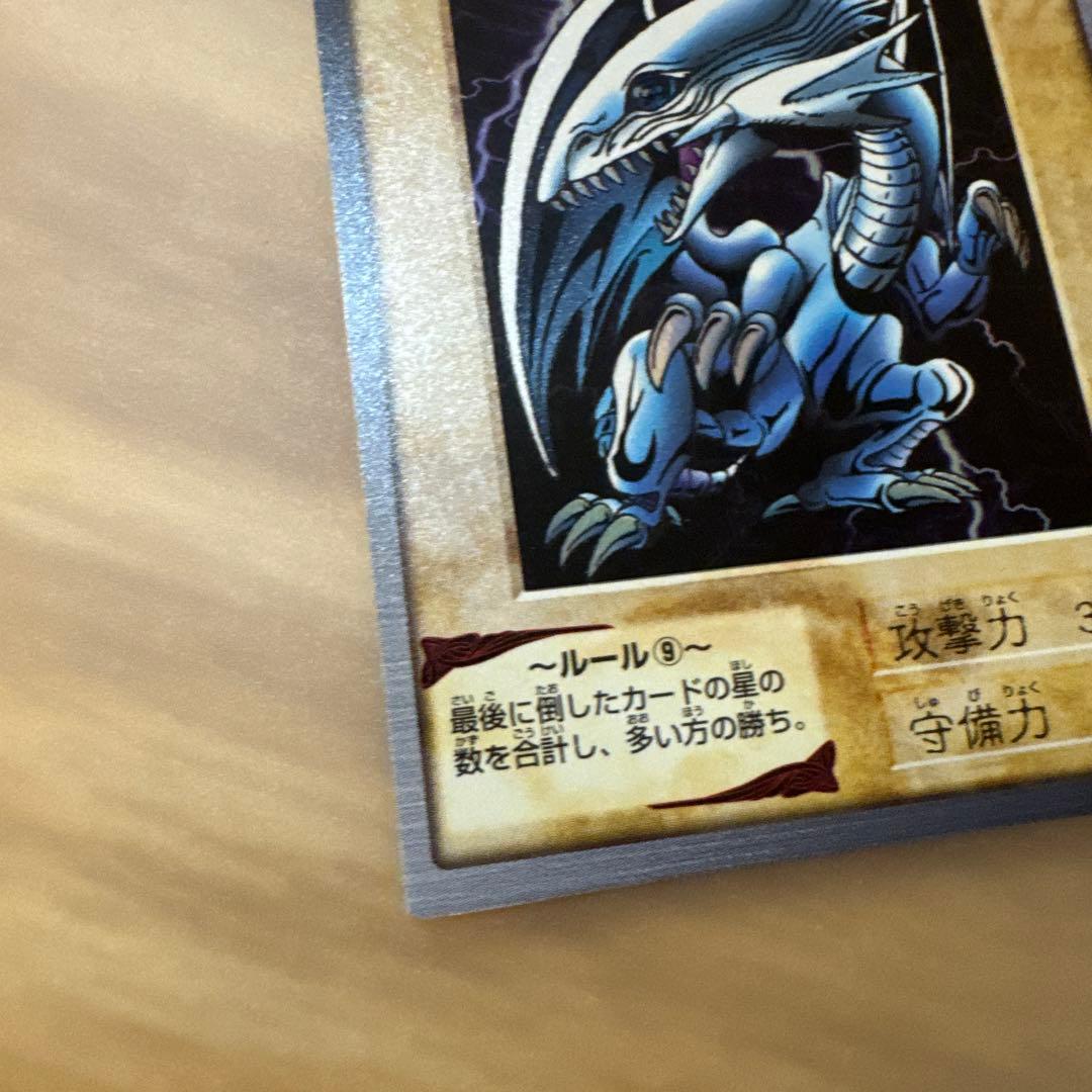 遊戯王　バンダイ版　青眼の白竜　ブルーアイズホワイトドラゴン【5967