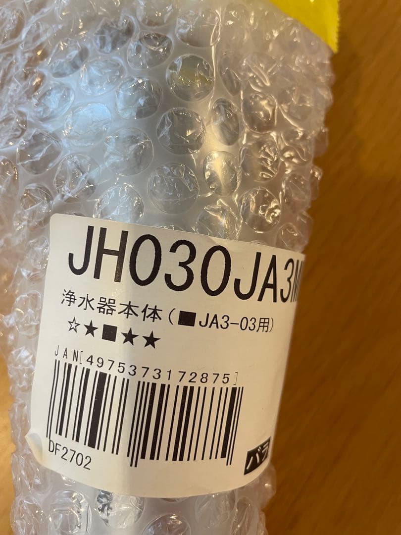 タカギ　浄水器　本体 蛇口JH030JA3MLG