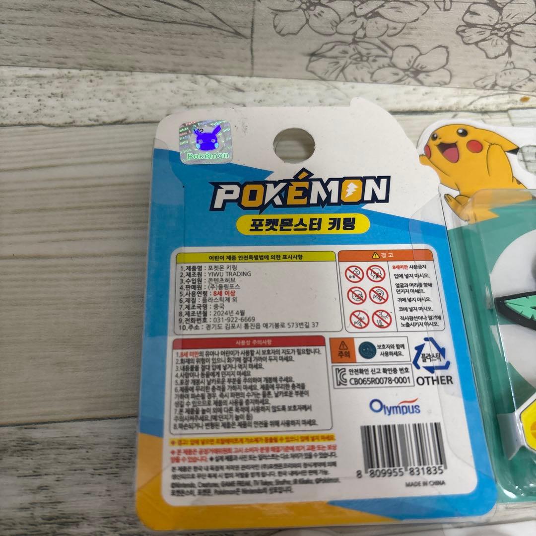 【新品・未使用】ラバーストラップ ブイズ　ポケモン　ポケットモンスター