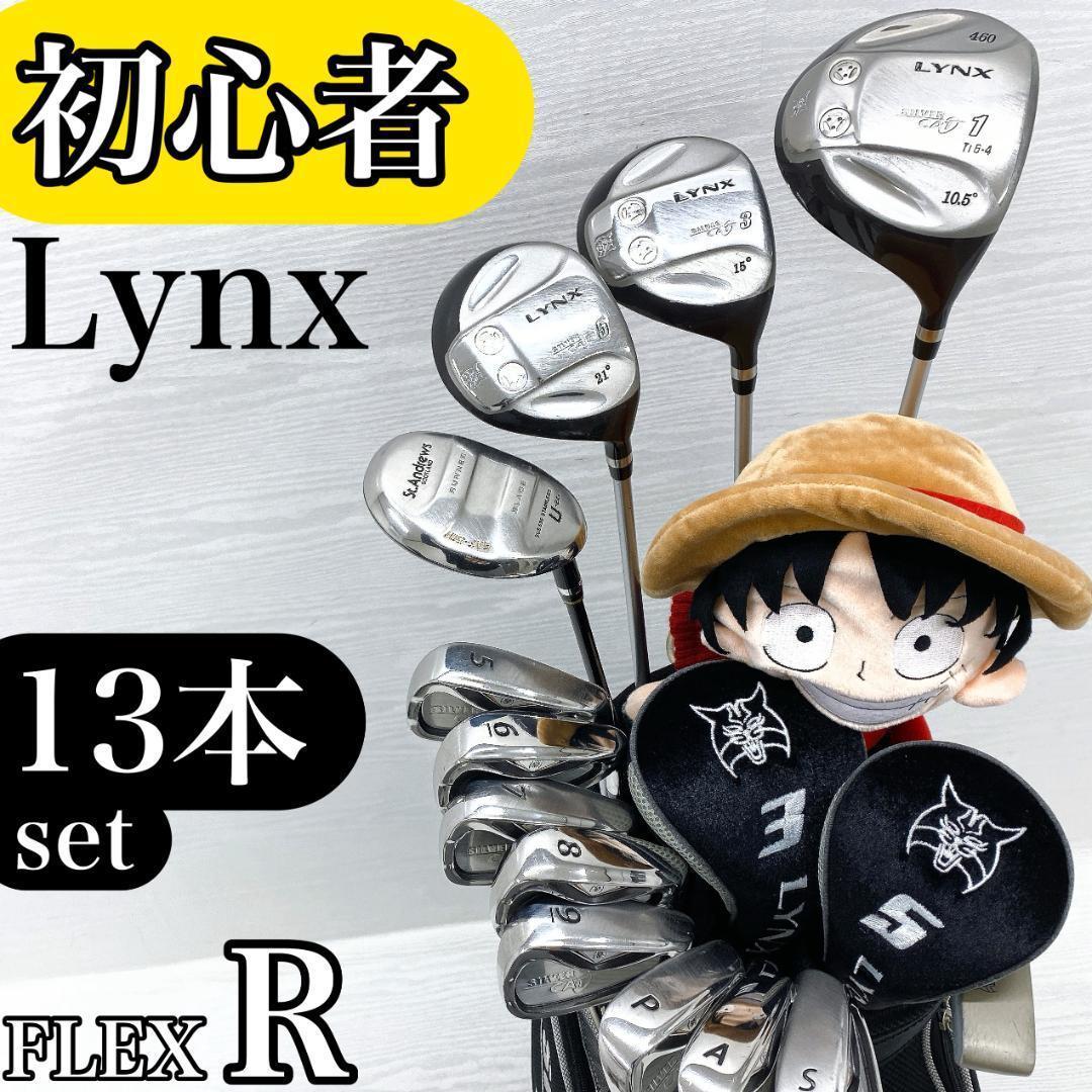 【初心者様推奨‼】 LYNX リンクス メンズ ゴルフクラブ 初心者セット R