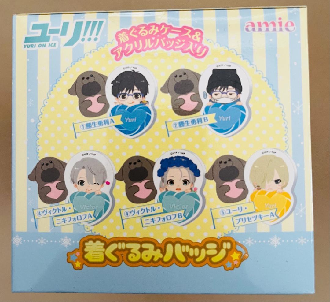 ユーリ!!!on ICE着ぐるみバッジ　未開封BOX