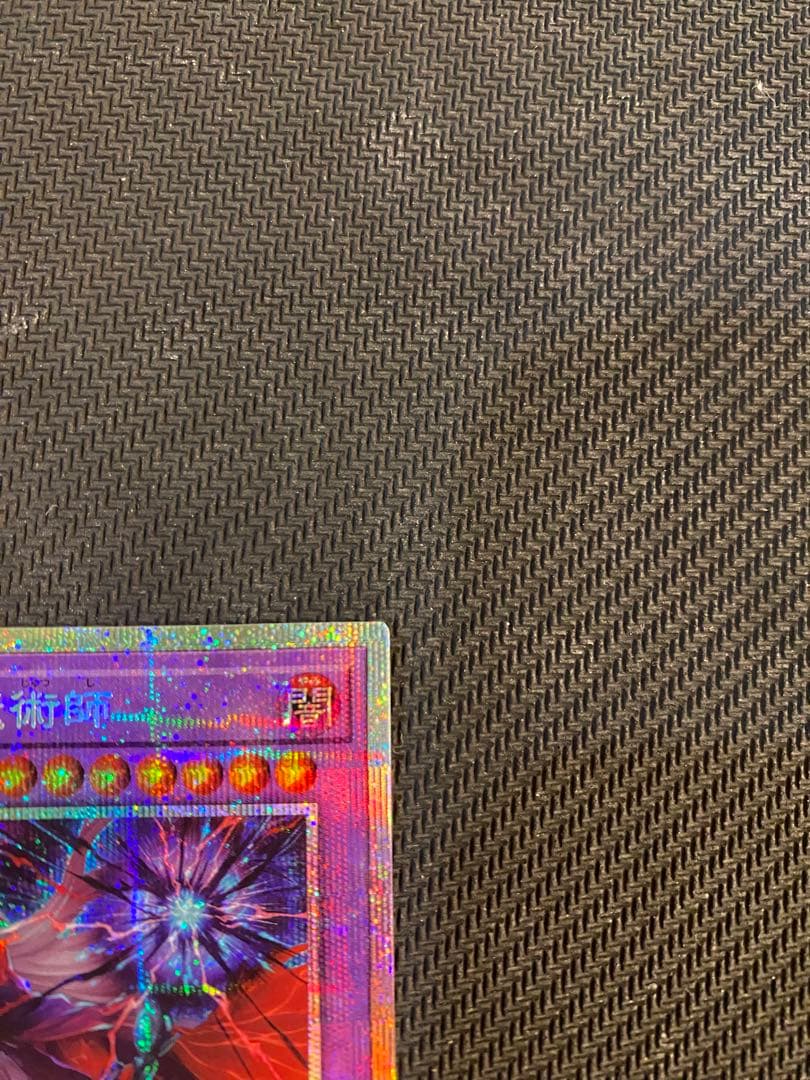 遊戯王 滅びの黒魔術師 プリシク プリズマ プリズマティックシークレット