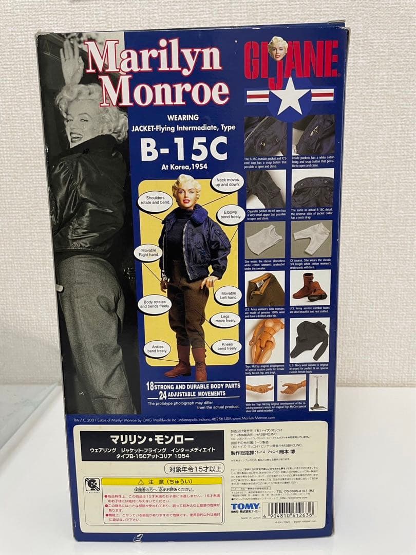 《専用》マリリンモンロー