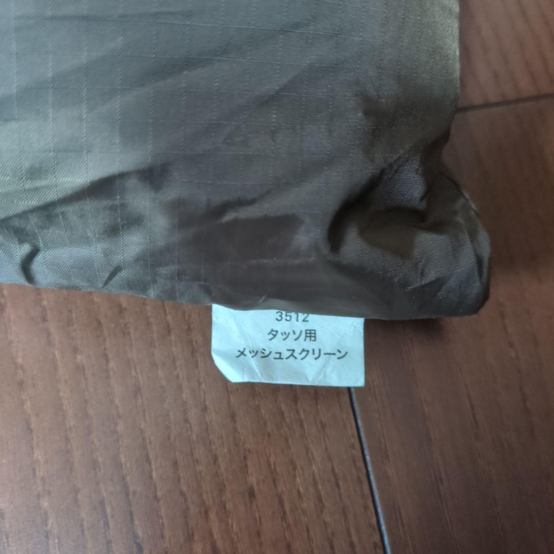 Tasso　メッシュスクリーン付　OGAWA