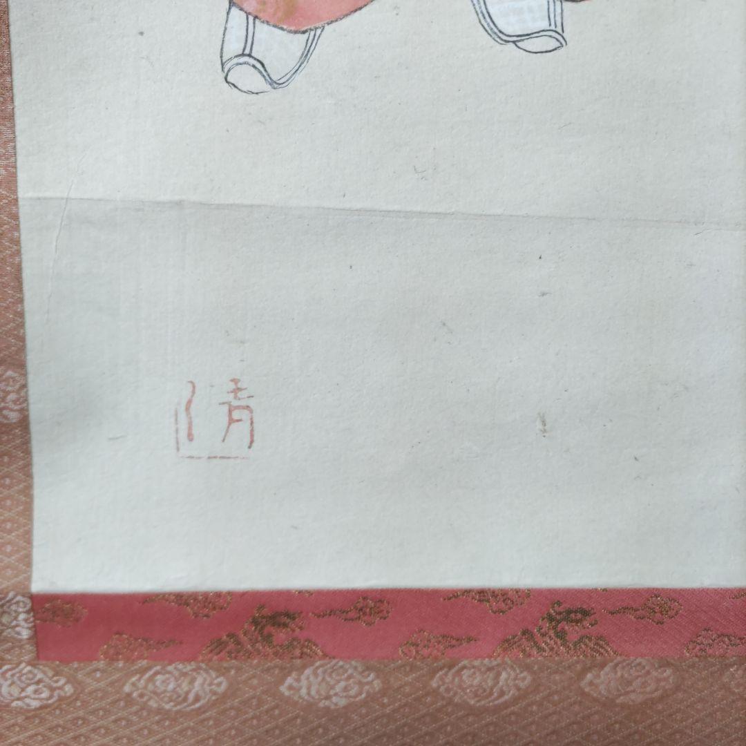 雅楽　渡辺清　掛軸　Y176
