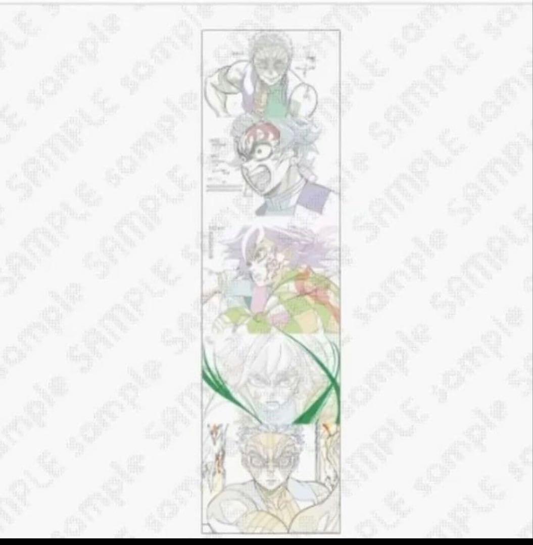 鬼滅の刃　無限城　炭治郎＆義勇＆猗窩座　1　原画　タペストリー 29