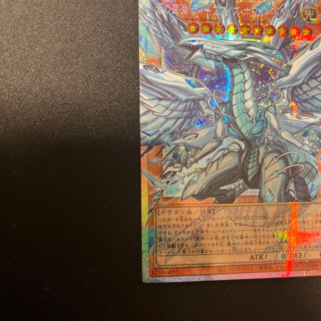 遊戯王 蒼の深淵　ディープアイズ・ホワイト・ドラゴン　オーバーフレームプリシク