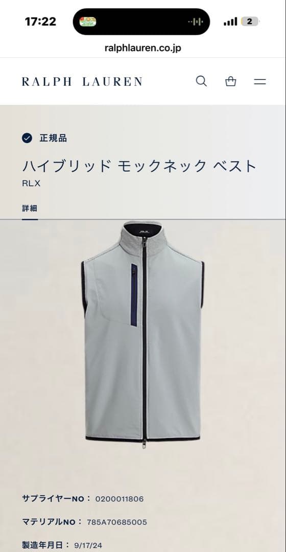 24年モデル✨RLX ラルフローレン ベスト 現行 QRタグ 美品 メンズ S