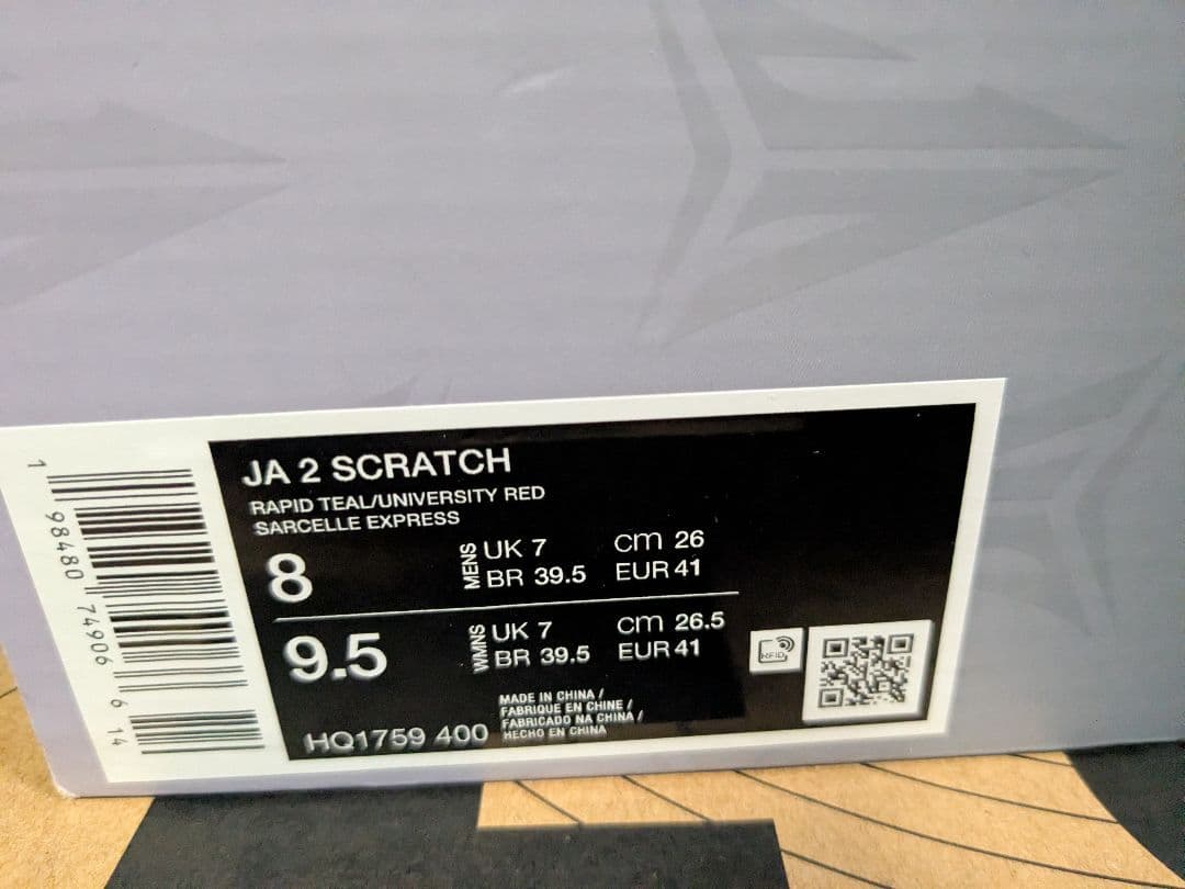 NIKE JA2 scratch 26cm 新品 ナイキ ジャ2 ジャ・モラント