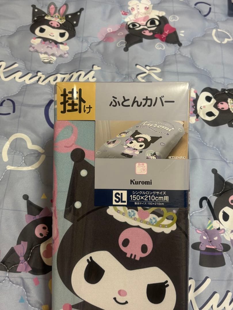 クロミ　敷きパッドと掛け布団カバー2点セット　　くすみブルー