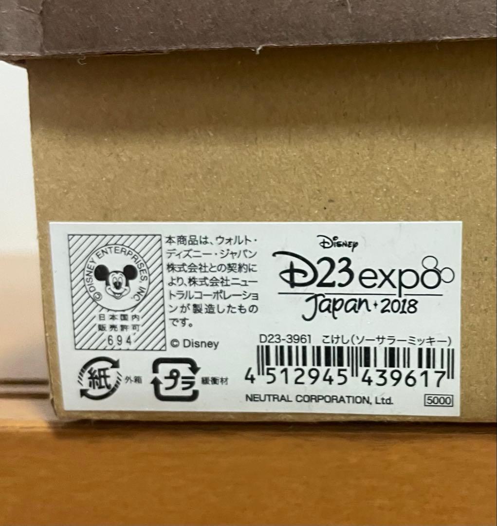 卯三郎こけしソーサラーミッキーD23 EXPO 限定