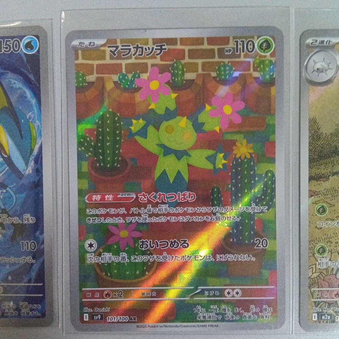 ポケモンカード インテレオンセット