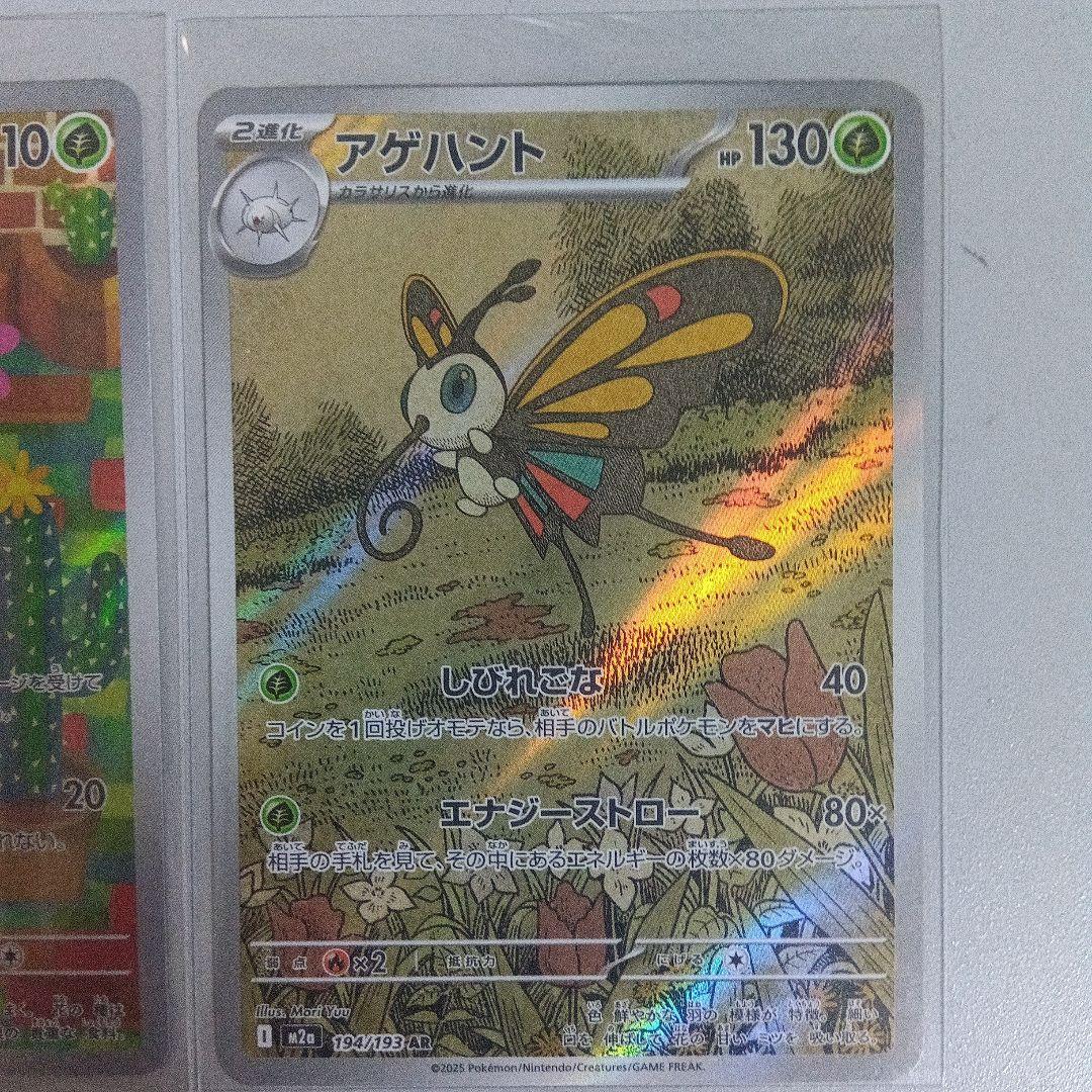 ポケモンカード インテレオンセット