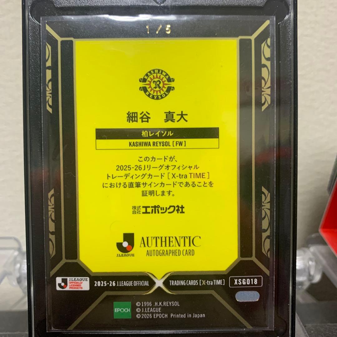 epoch Jリーグ X-tra TIME 細谷真大　柏レイソル　サイン
