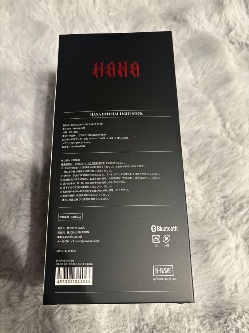 ミュージシャン HANA OFFICIAL LIGHT STICK