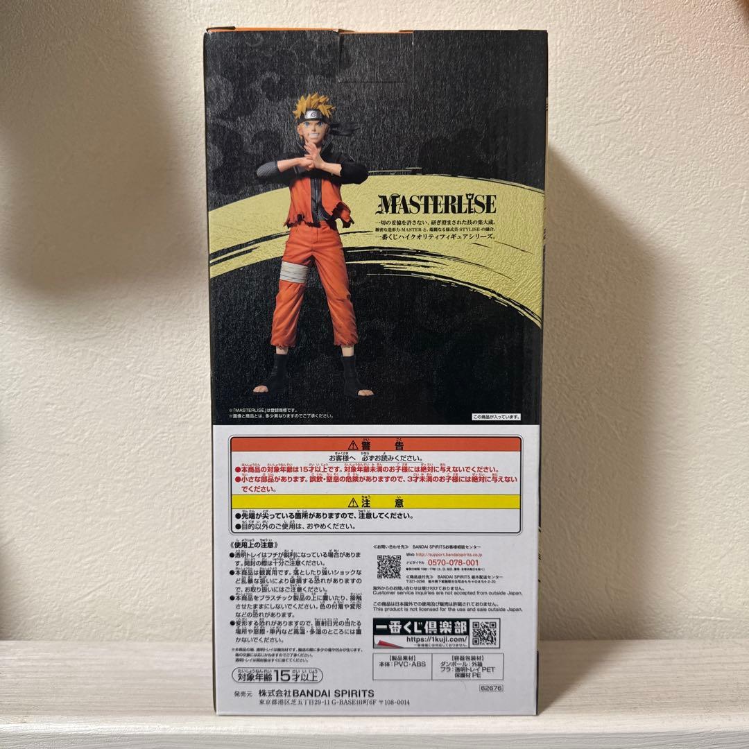NARUTO ナルト 疾風伝 一番くじ 忍ノ絆 A賞 うずまきナルト フィギュア