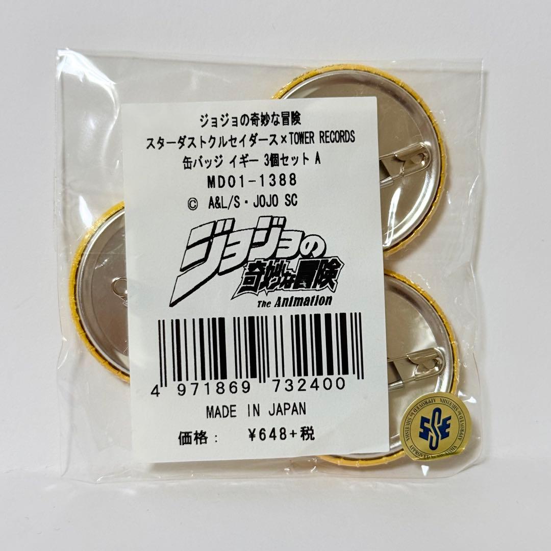 ジョジョの奇妙な冒険　イギー　タワーレコード　缶バッジ　セット　タワレコ　コラボ