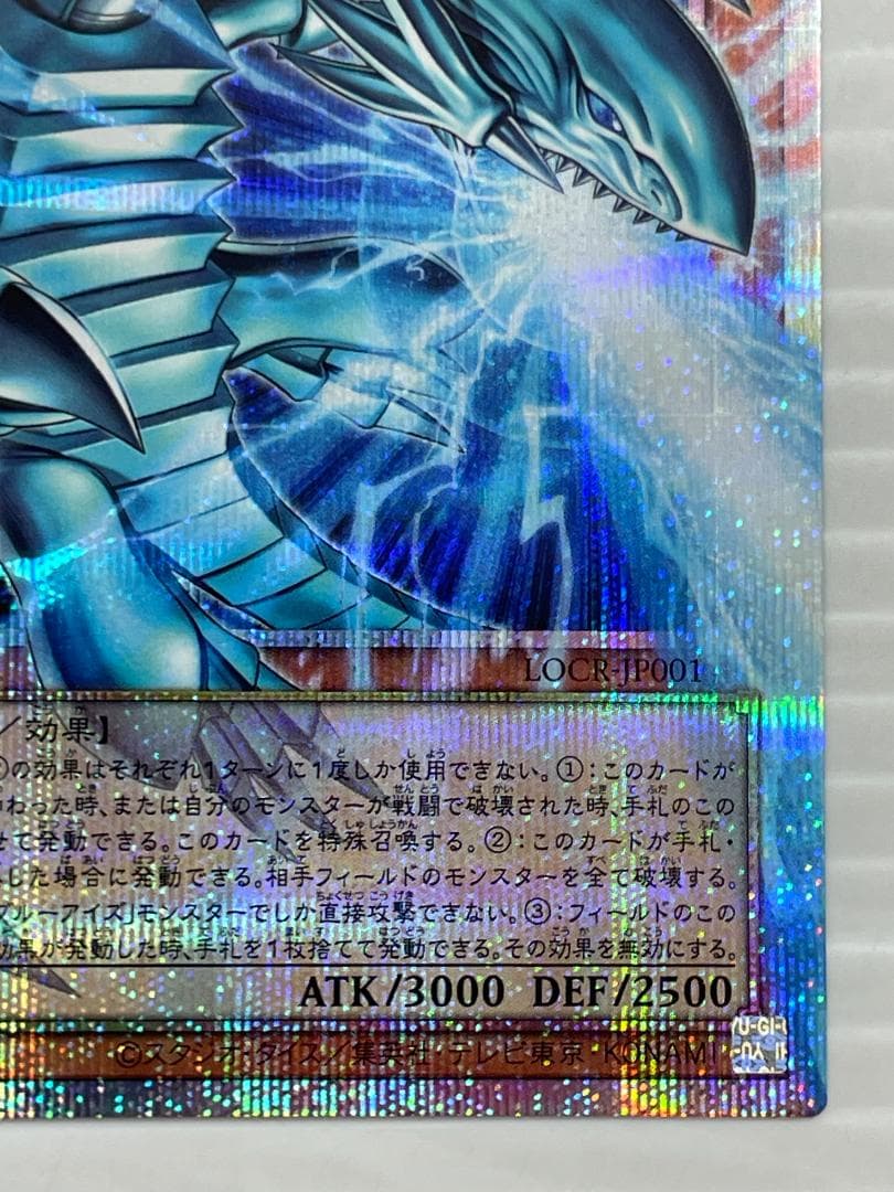 C-296 遊戯王OCG 白き幻獣-青眼の白龍　オーバーフレームプリシク