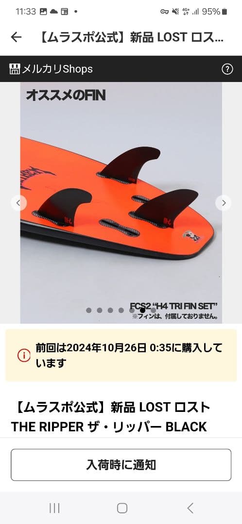 LOSTロストTHERIPPER ザリッパーMadeinusa最終