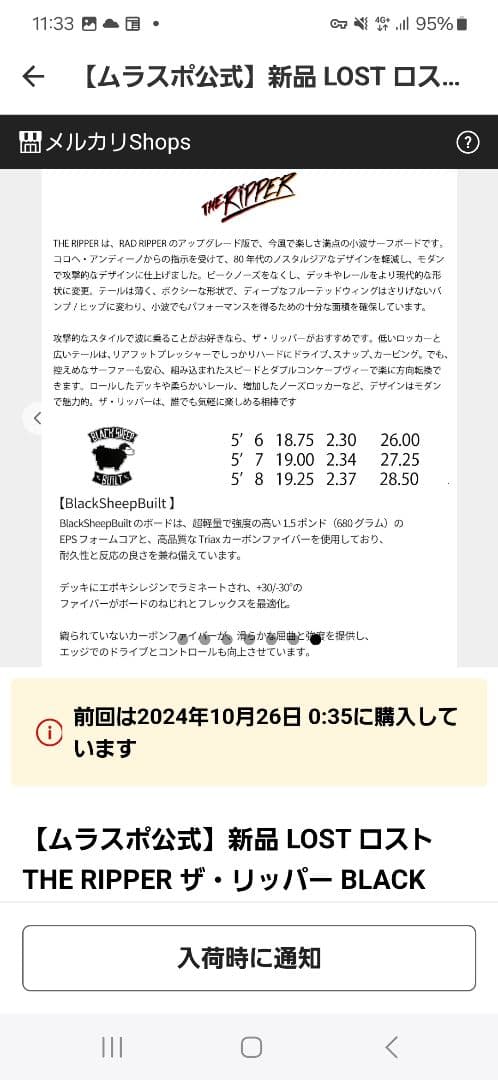 LOSTロストTHERIPPER ザリッパーMadeinusa最終