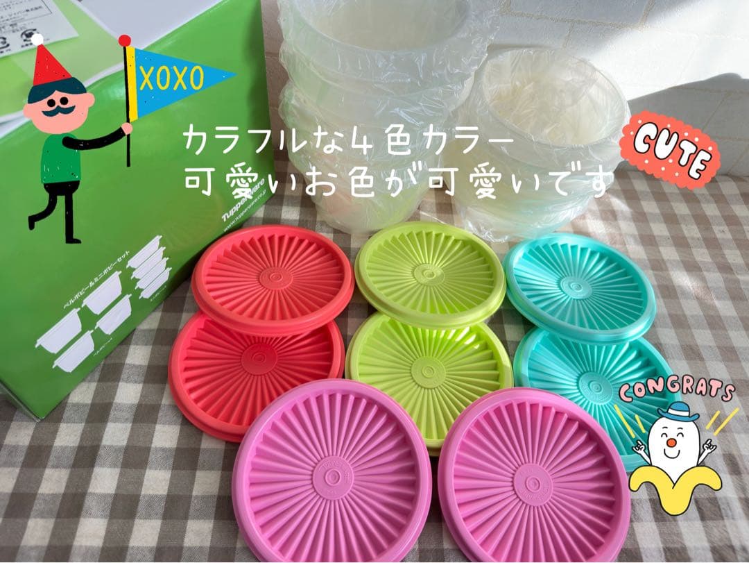【新品未使用】Tupperware☆ベルポピー&ミニポピー 8個セット ギフト