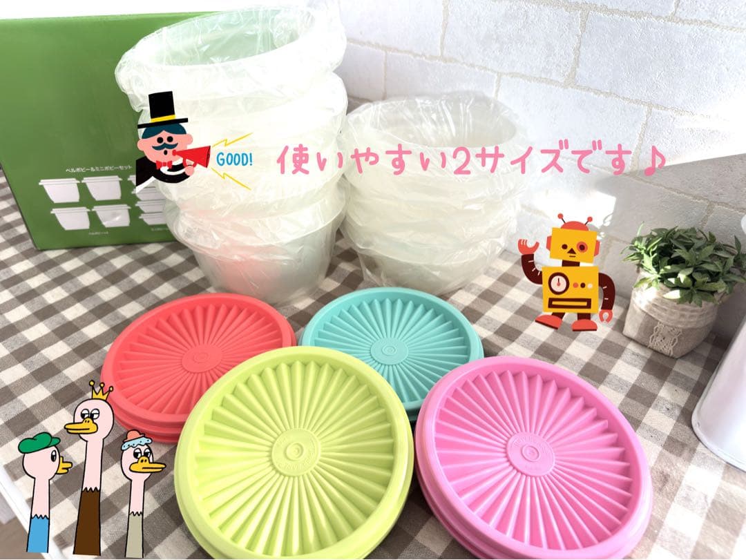 【新品未使用】Tupperware☆ベルポピー&ミニポピー 8個セット ギフト