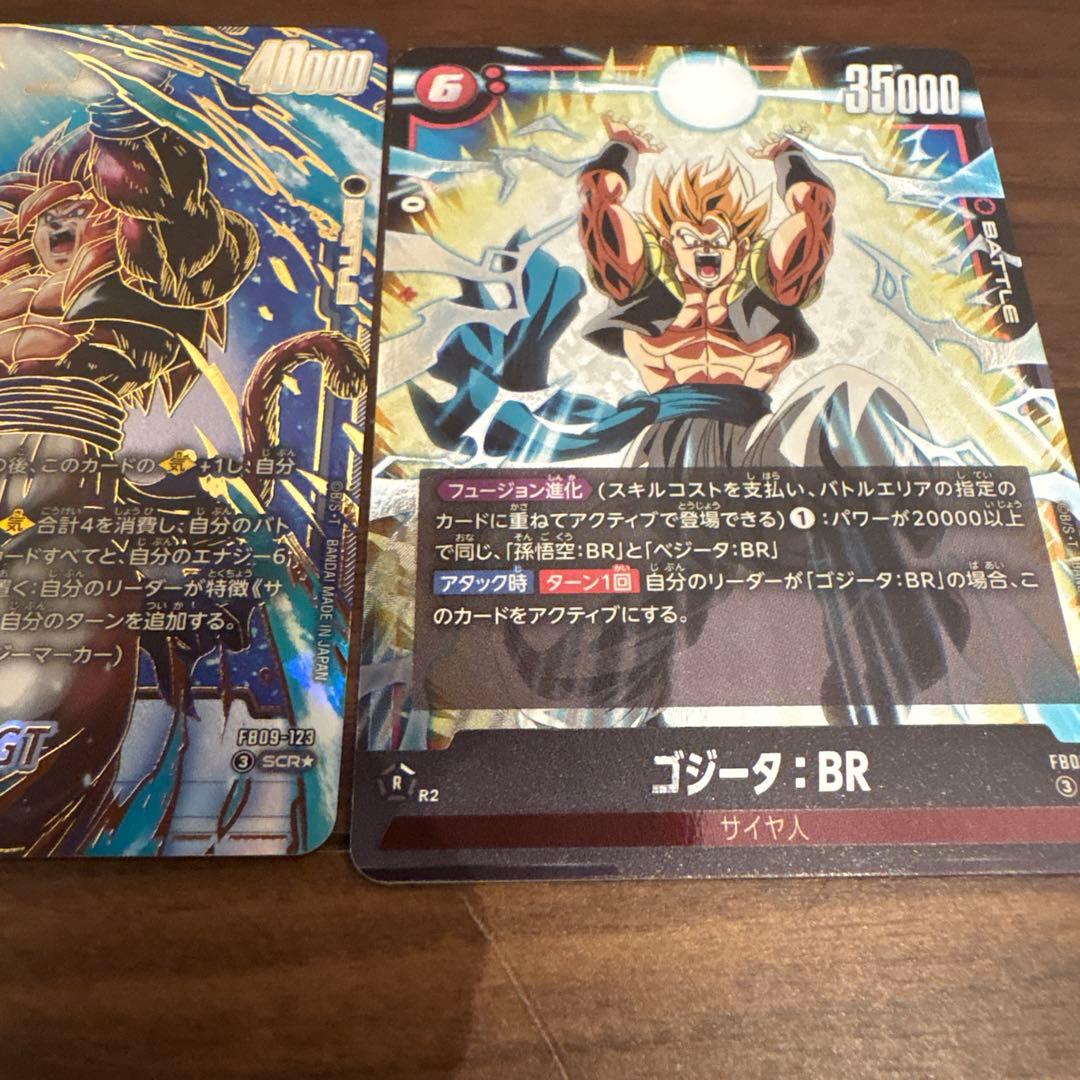 早*中様 300円スタート　ドラゴンボールフュージョンワールド ゴジータセット