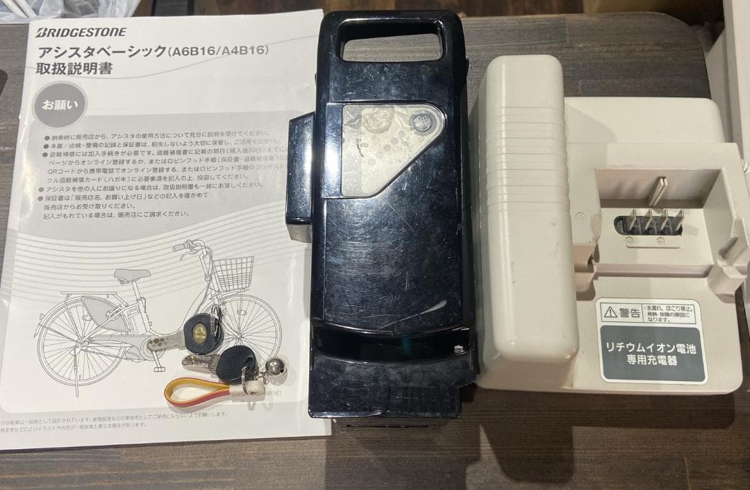 大阪京都限定 ブリヂストン アシスタベーシックA6B16 26型 電動自転車